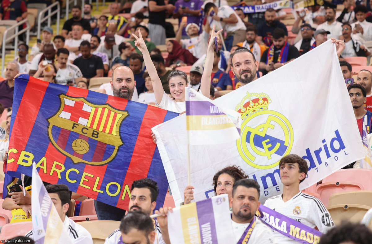 نهائي الكلاسيكو كامل العدد